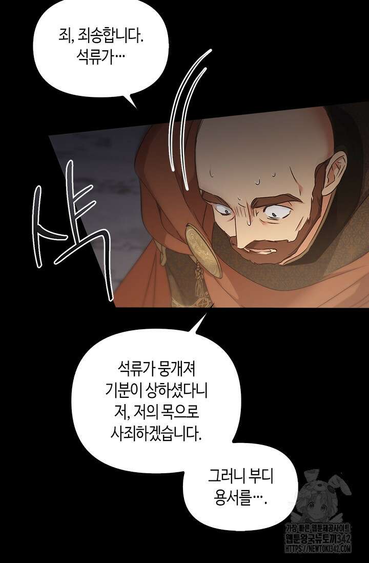 레가스 43화 82