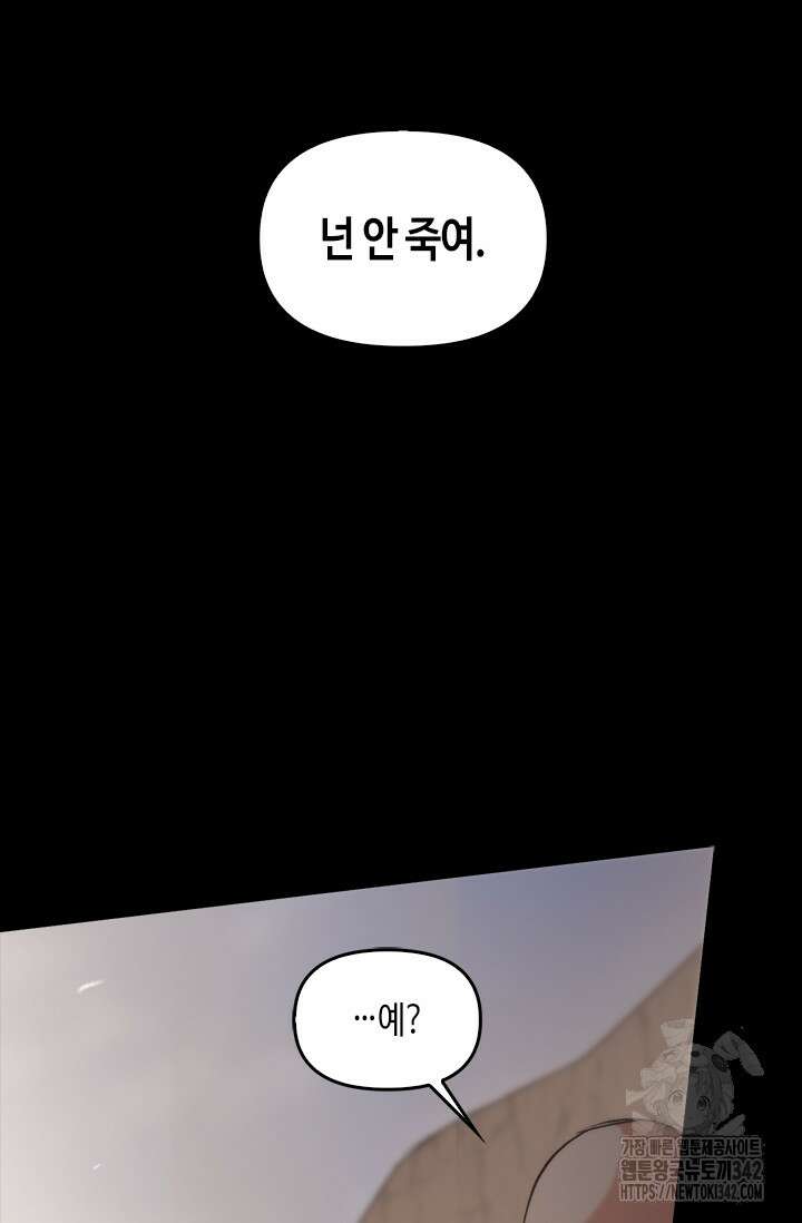 레가스 43화 83