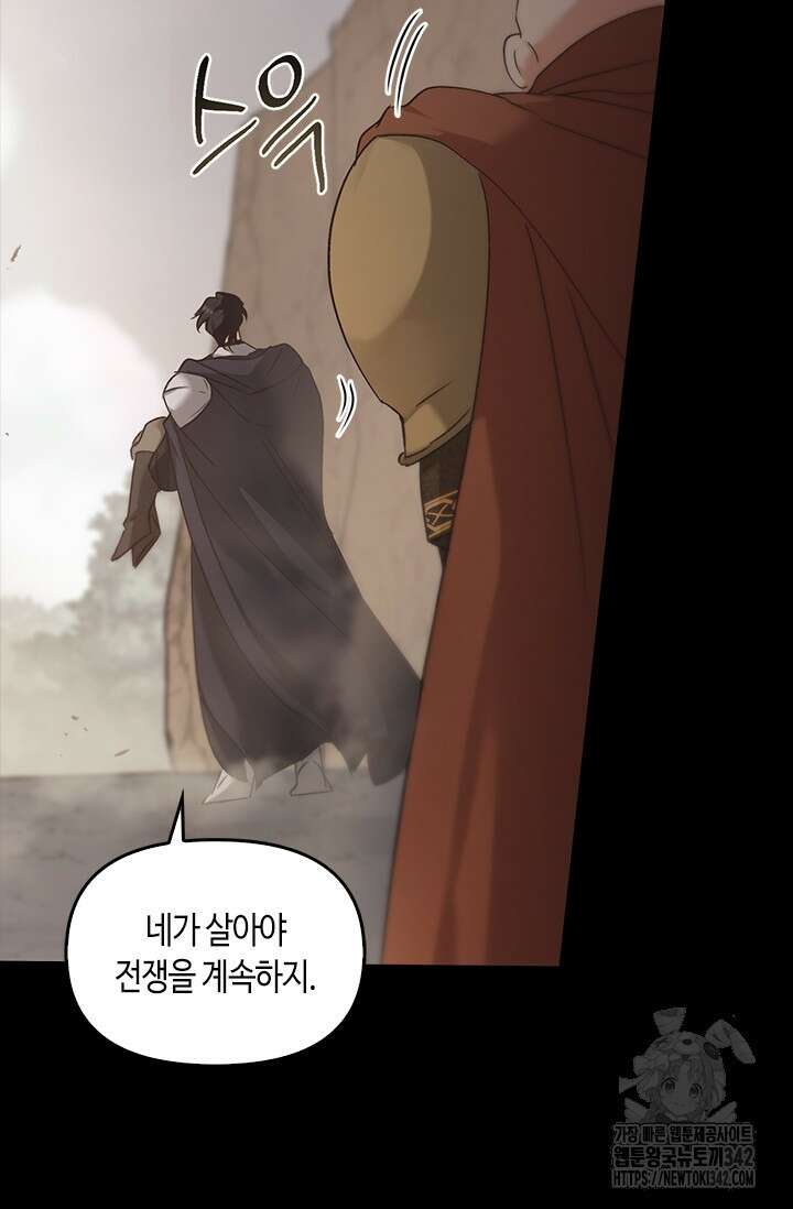 레가스 43화 84