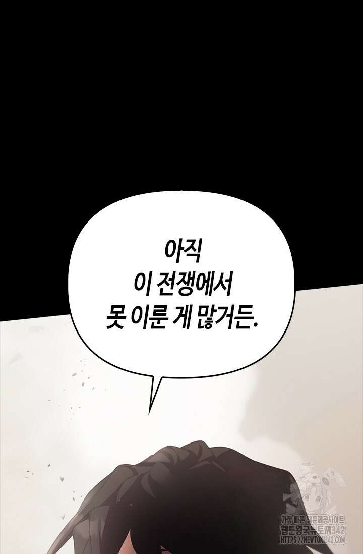 레가스 43화 85