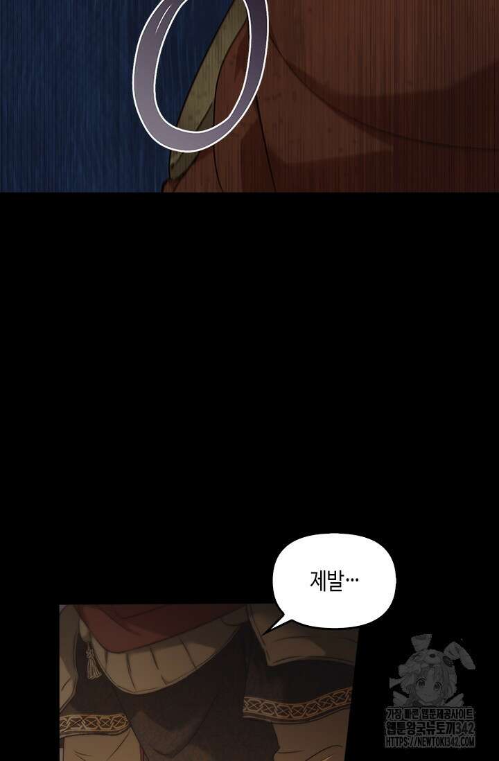 레가스 43화 89