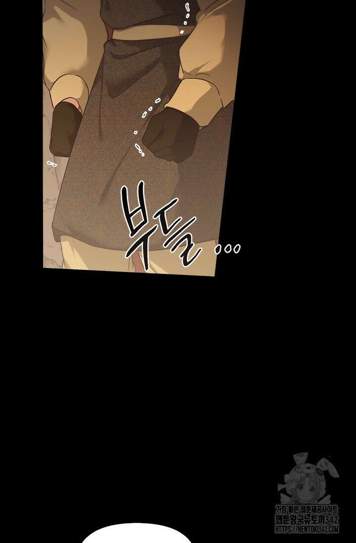 레가스 43화 90
