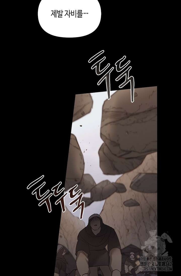 레가스 43화 91