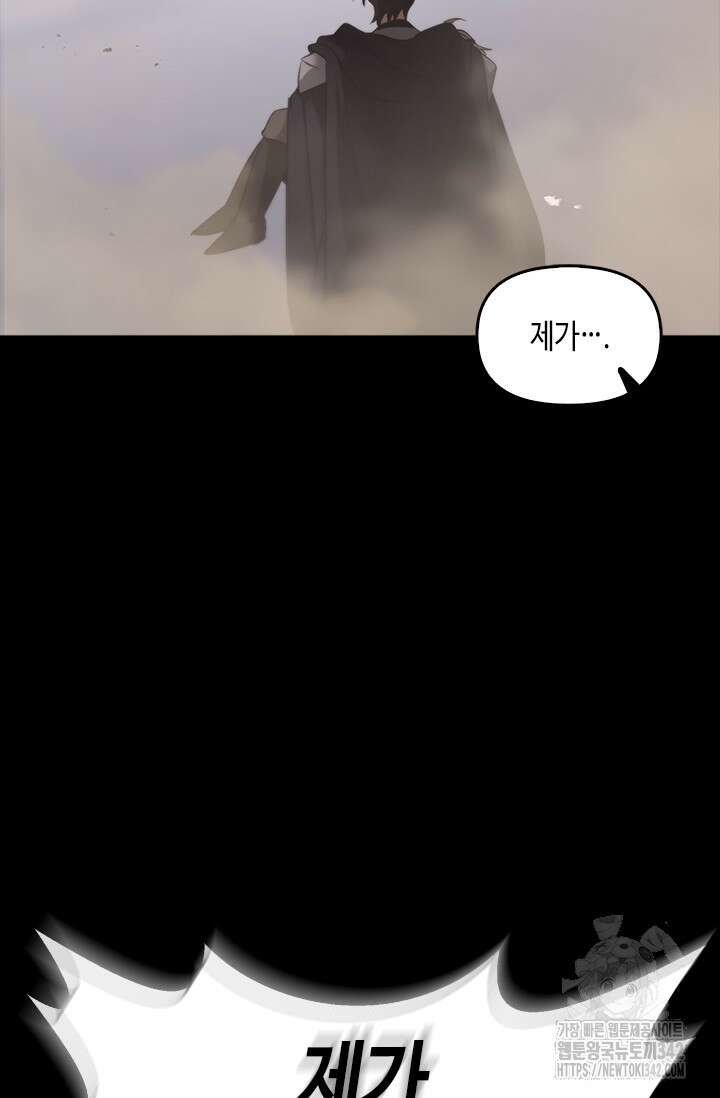 레가스 43화 93