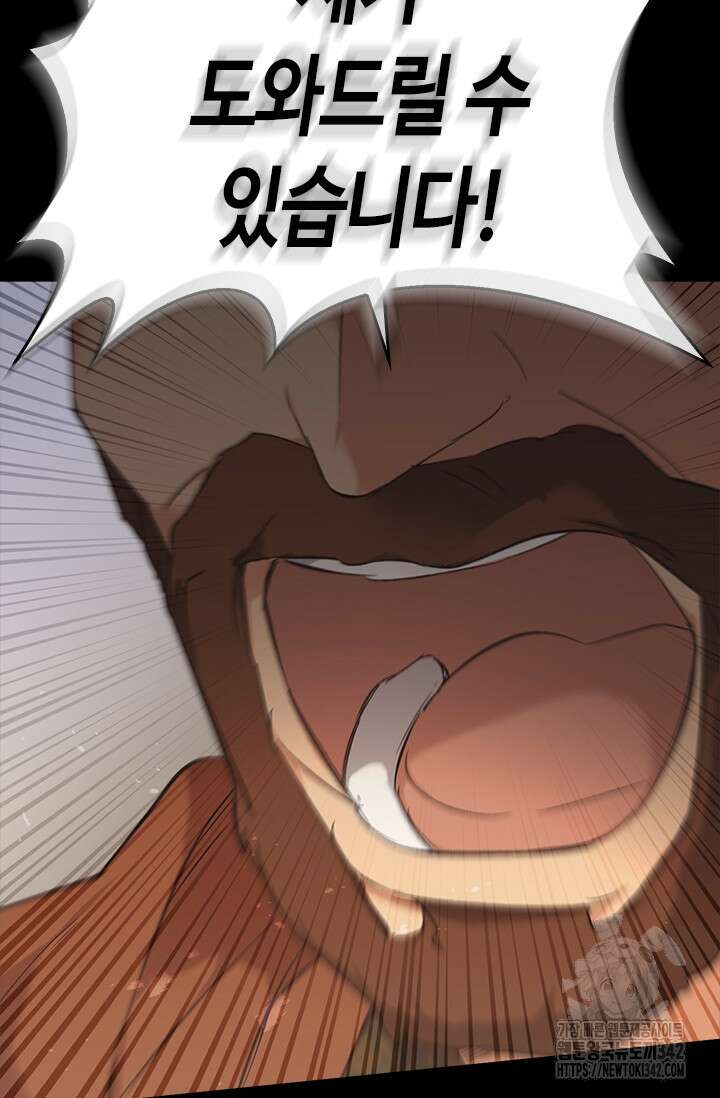 레가스 43화 94
