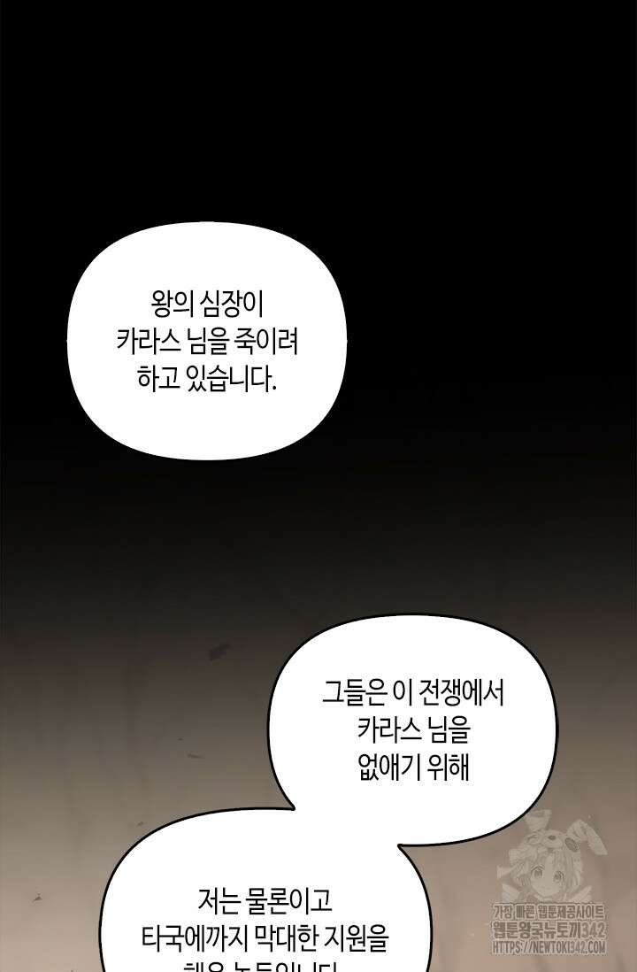 레가스 43화 96