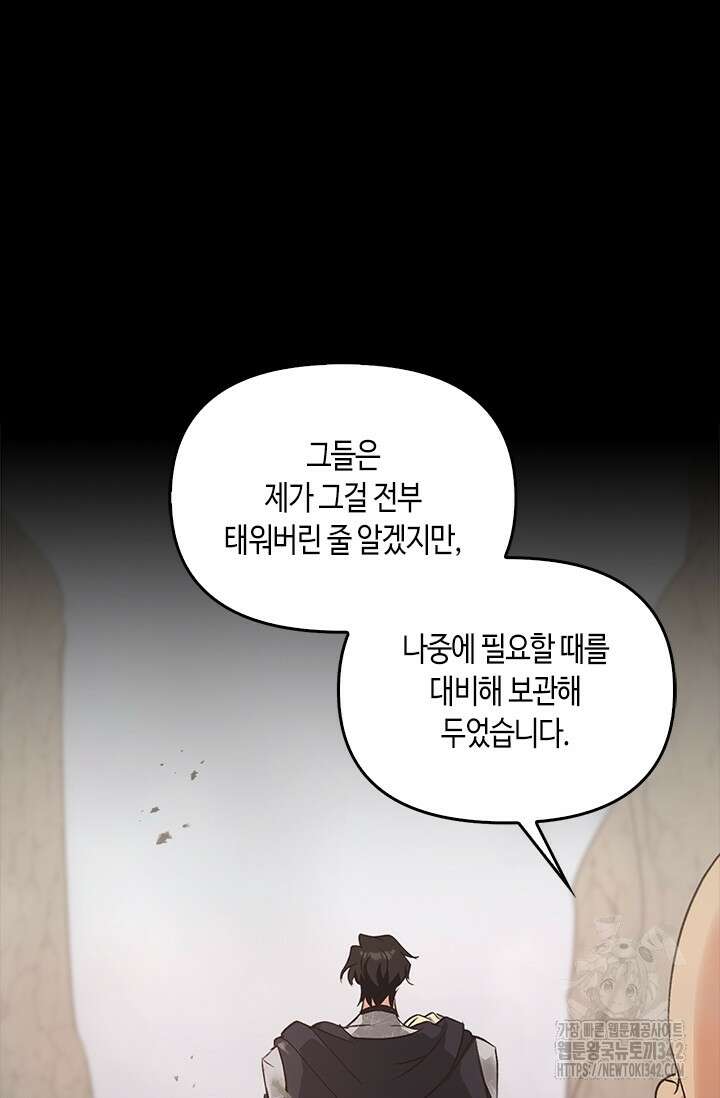 레가스 43화 99