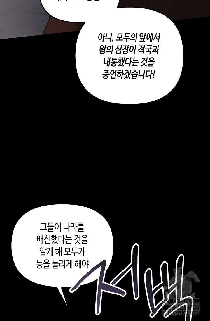 레가스 43화 101