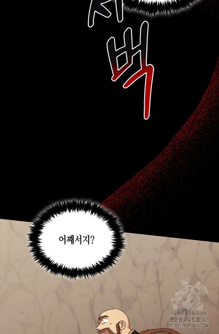 레가스 43화 104