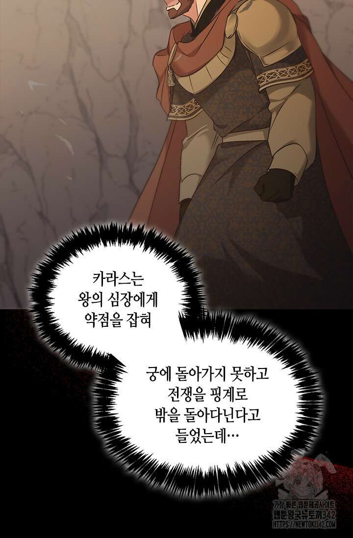 레가스 43화 105