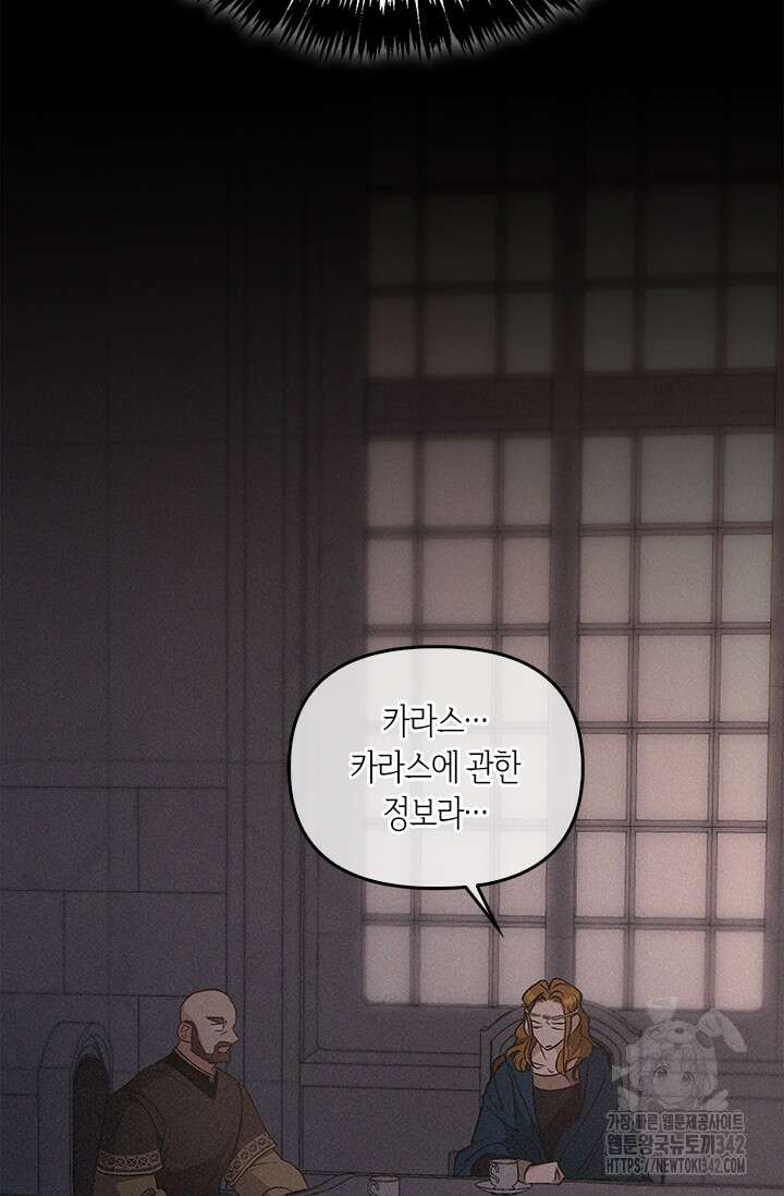 레가스 43화 107