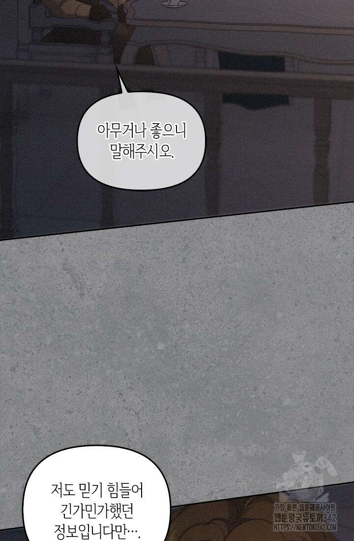 레가스 43화 108