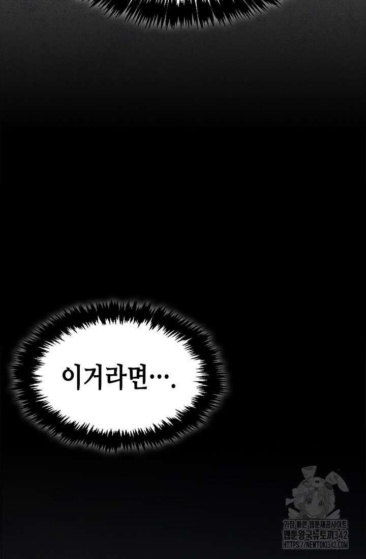 레가스 43화 110