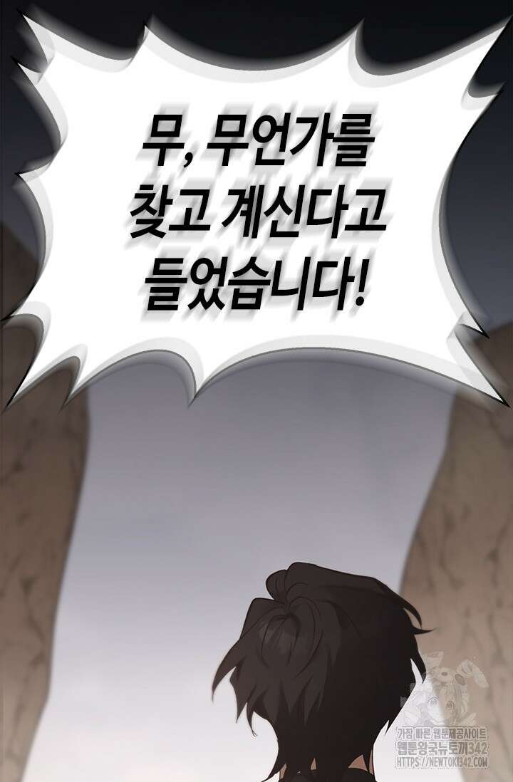 레가스 43화 111