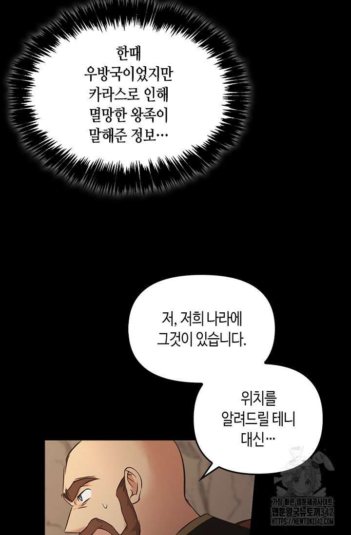레가스 43화 114