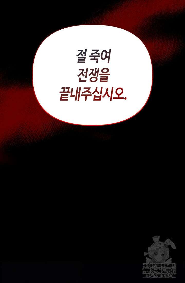 레가스 43화 116
