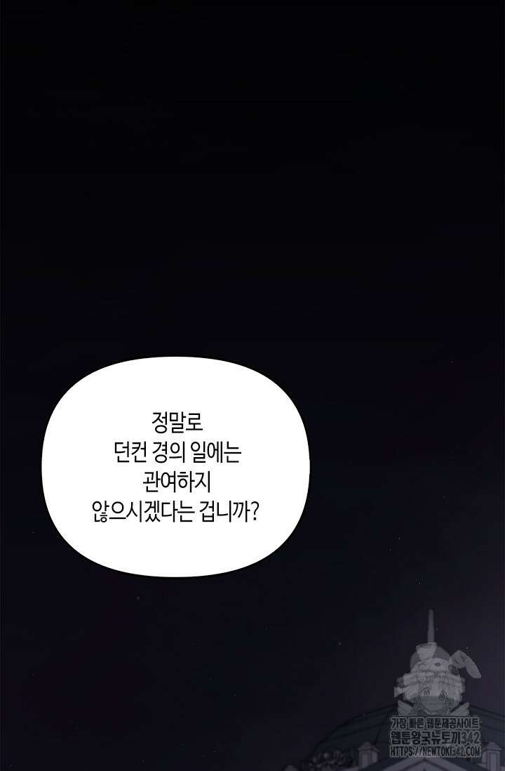 레가스 43화 117