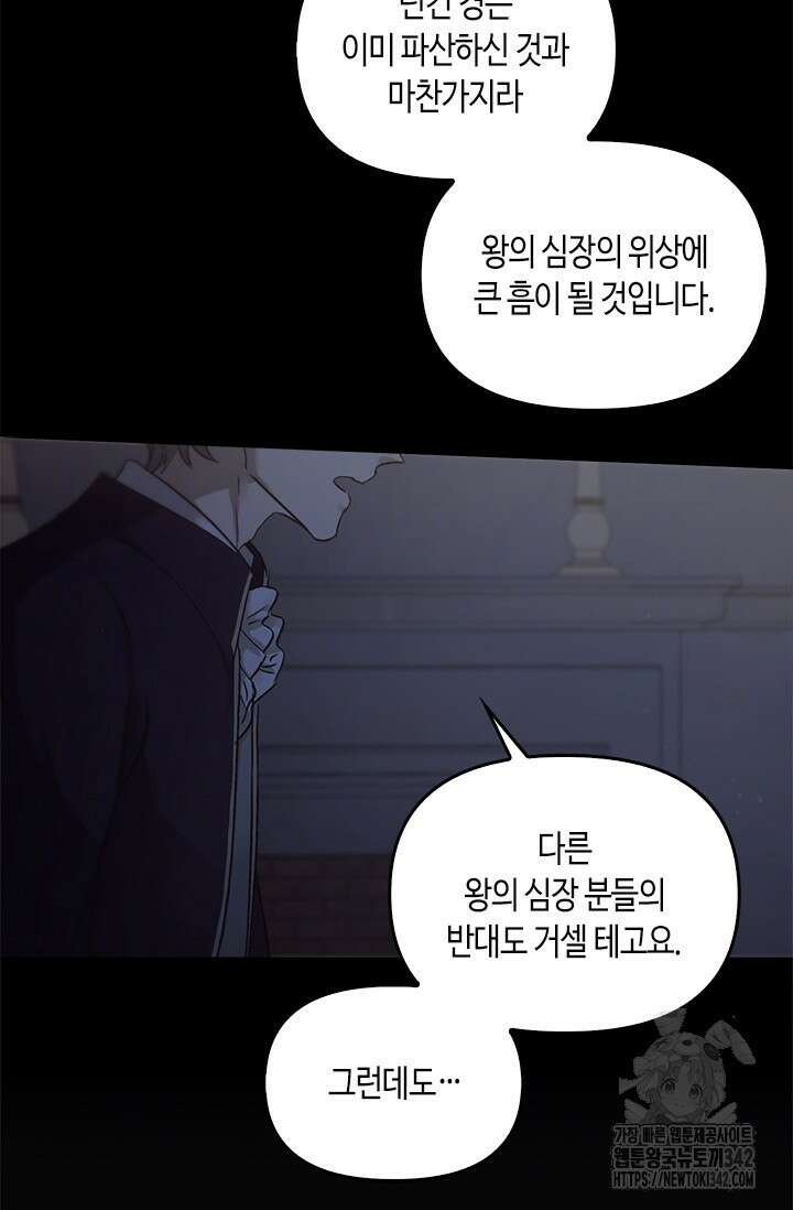레가스 43화 120