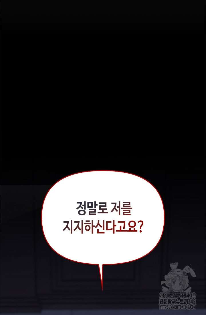 레가스 43화 121