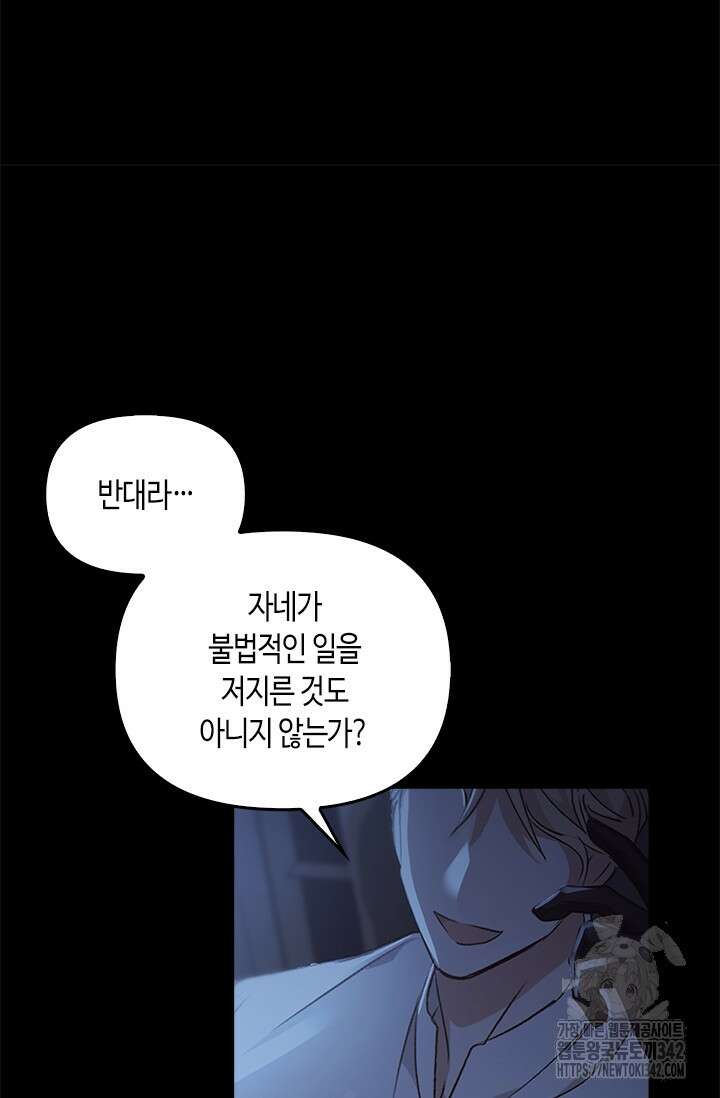레가스 43화 124