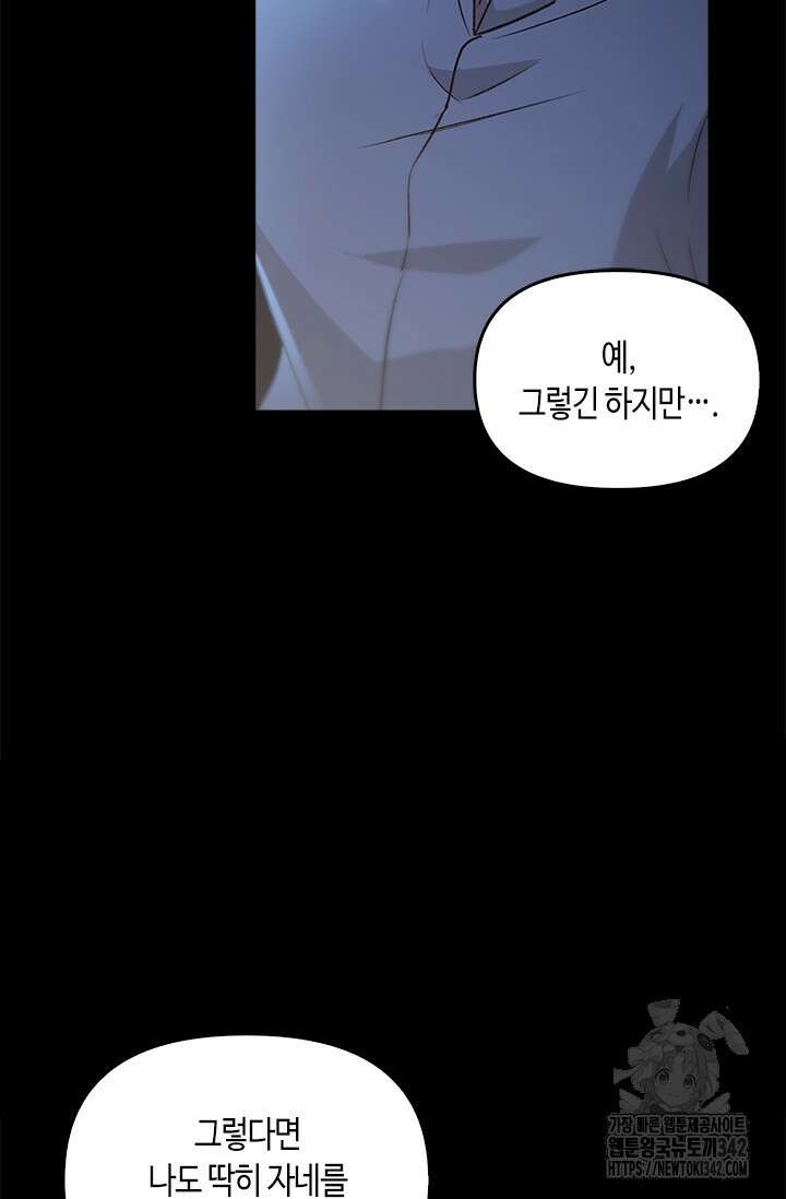 레가스 43화 125