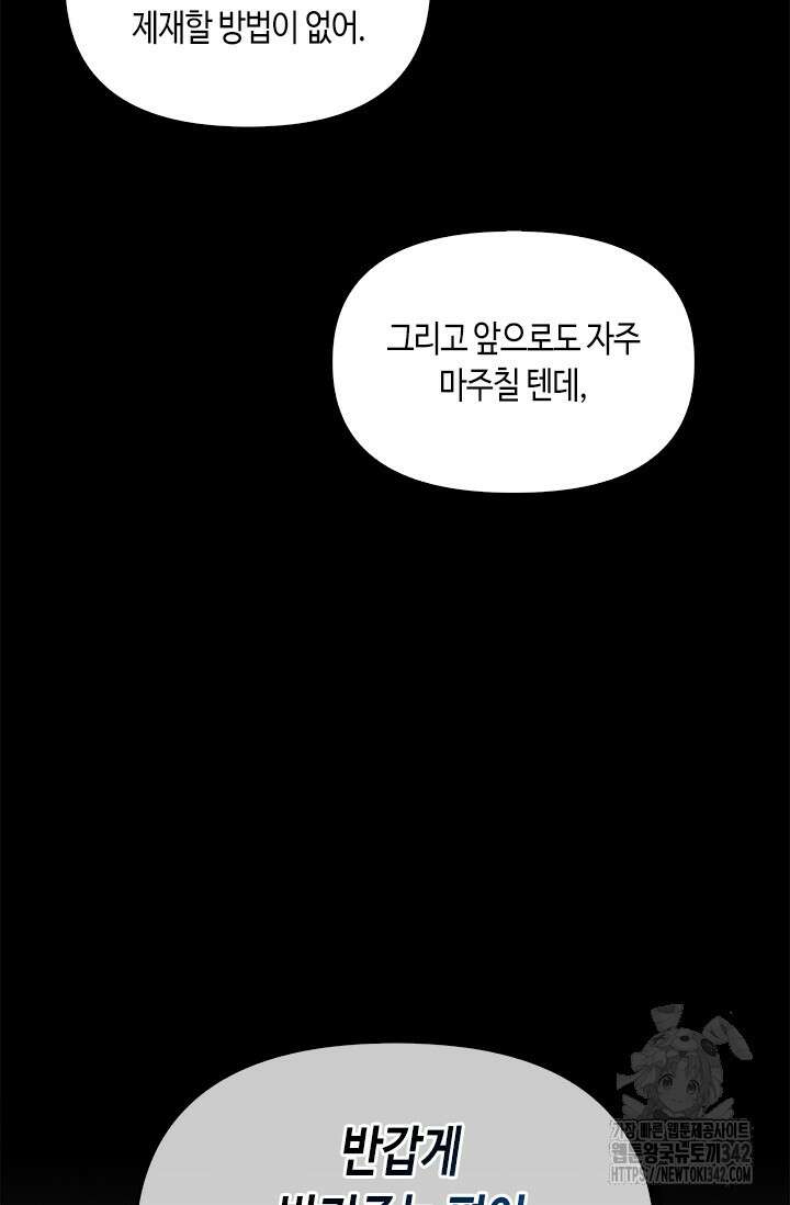레가스 43화 126