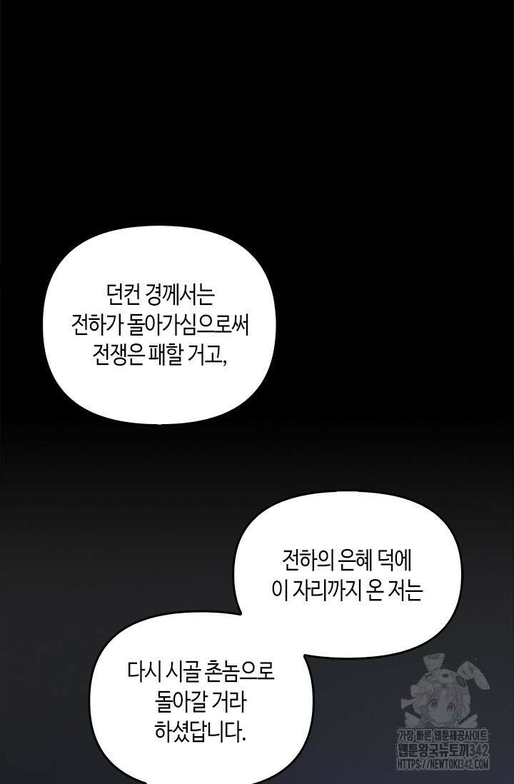 레가스 43화 131