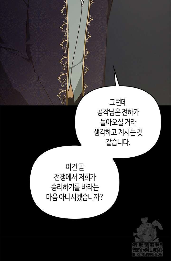 레가스 43화 133