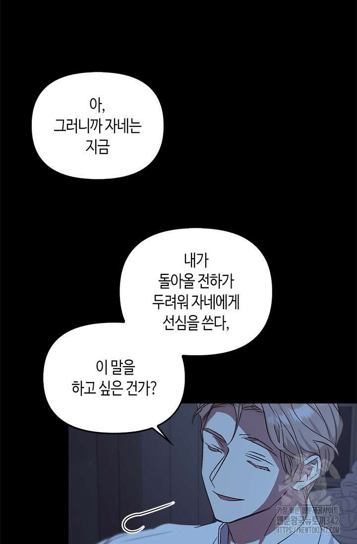 레가스 43화 134