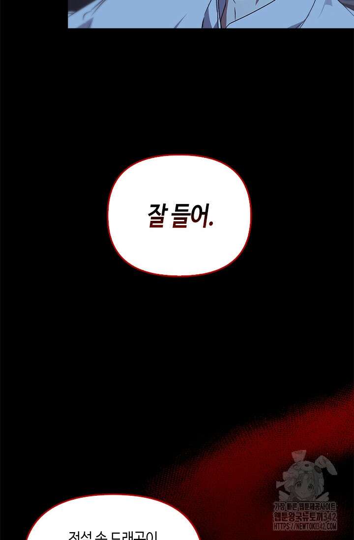 레가스 43화 135