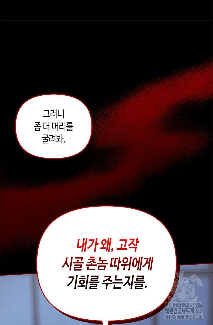 레가스 43화 137