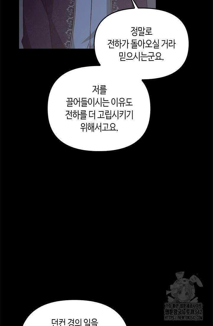 레가스 43화 141