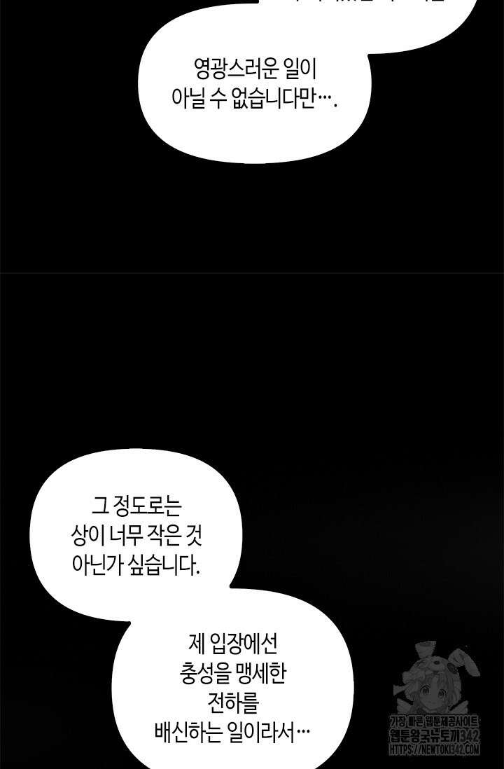 레가스 43화 143