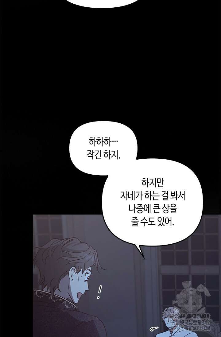 레가스 43화 144