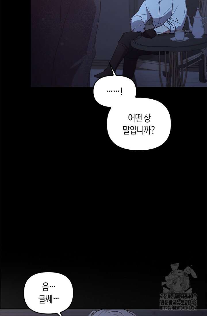 레가스 43화 145