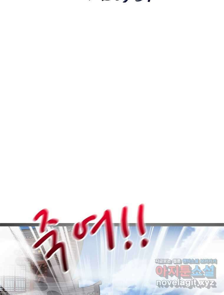 퀘스트 지상 최고의 산적 263화 2