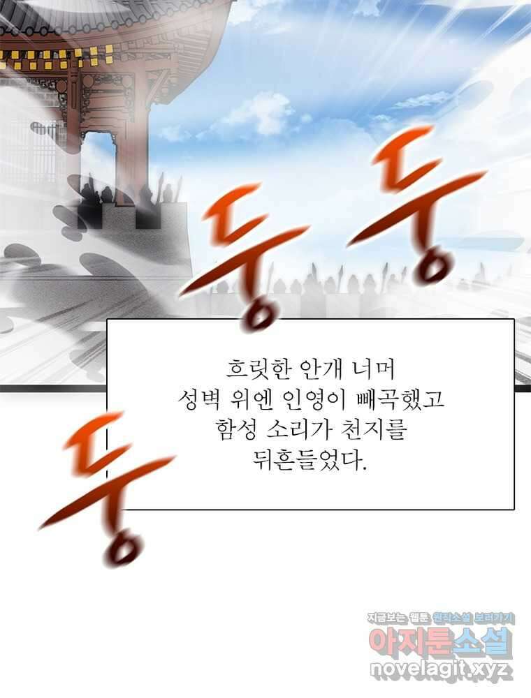 퀘스트 지상 최고의 산적 263화 3