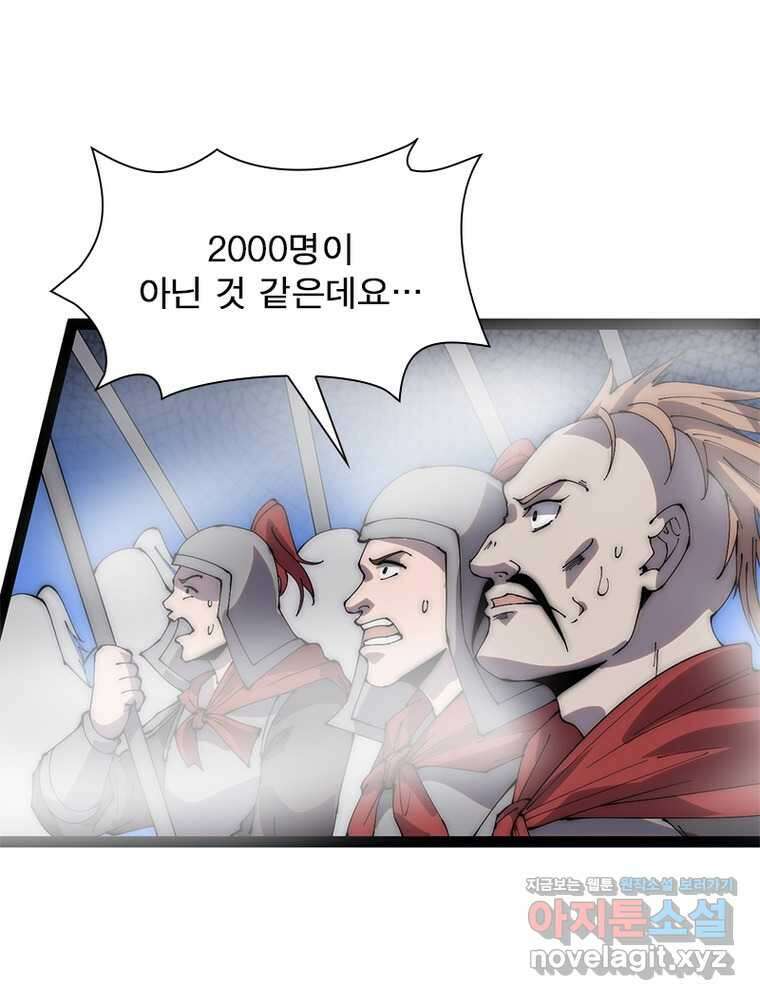 퀘스트 지상 최고의 산적 263화 4