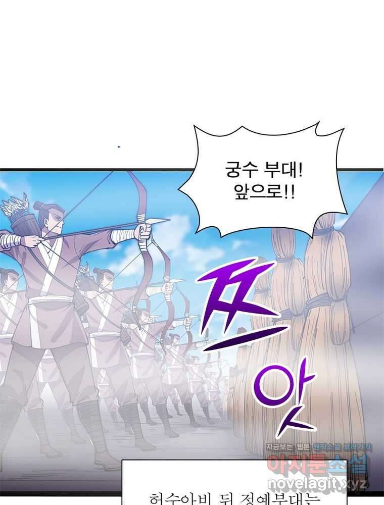 퀘스트 지상 최고의 산적 263화 5