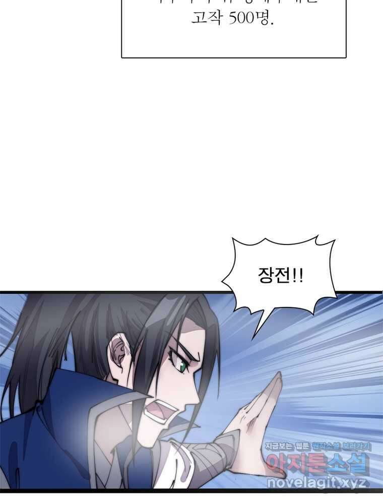 퀘스트 지상 최고의 산적 263화 6