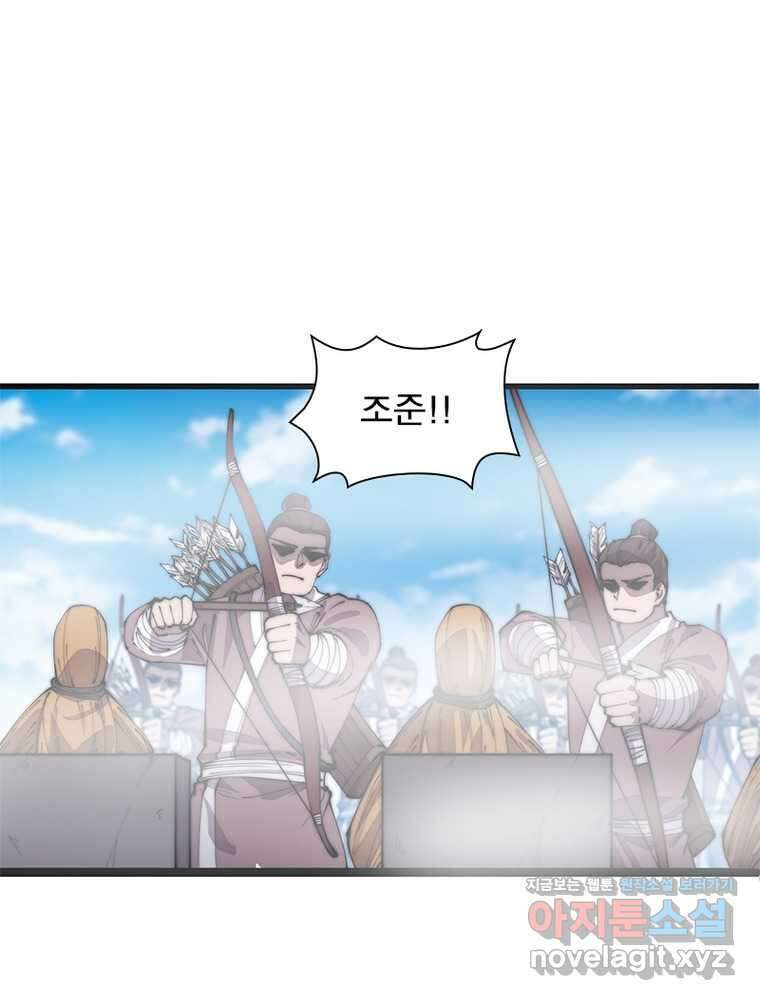 퀘스트 지상 최고의 산적 263화 7
