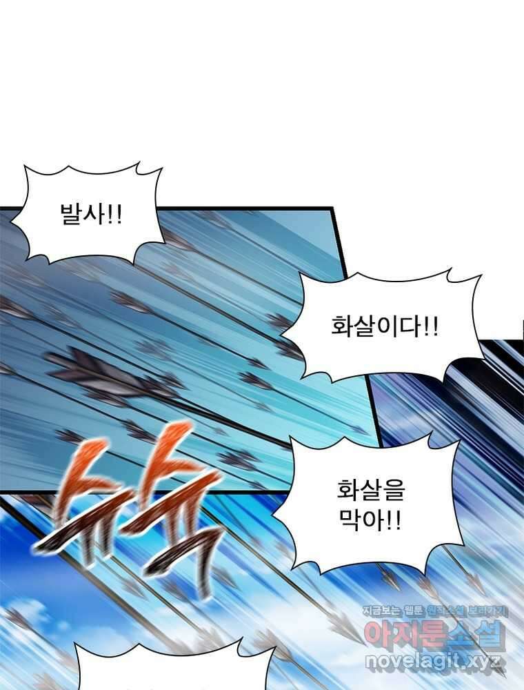 퀘스트 지상 최고의 산적 263화 8
