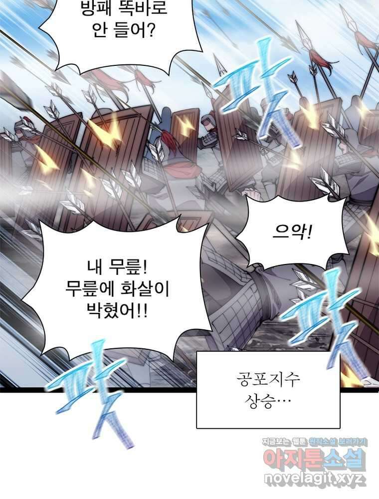 퀘스트 지상 최고의 산적 263화 9