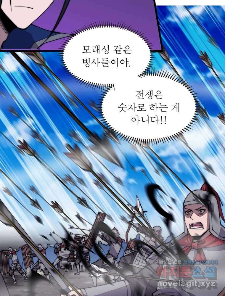퀘스트 지상 최고의 산적 263화 11