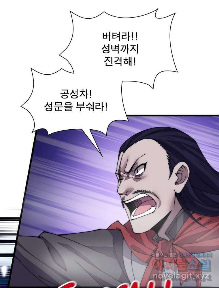 퀘스트 지상 최고의 산적 263화 14