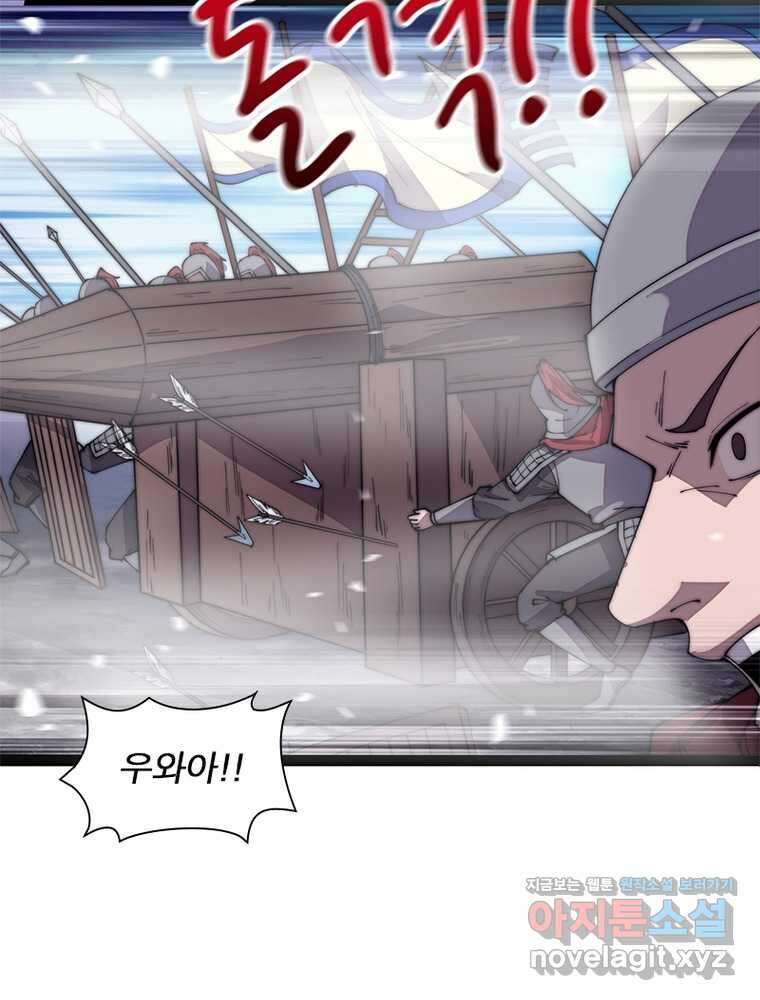 퀘스트 지상 최고의 산적 263화 15