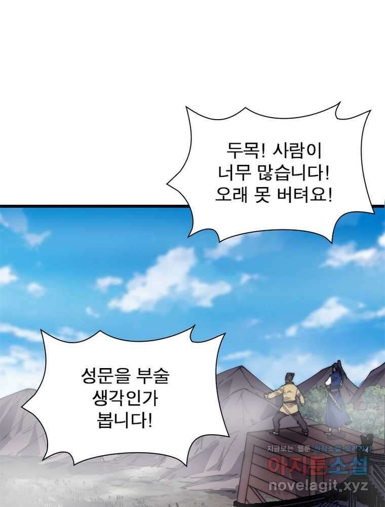 퀘스트 지상 최고의 산적 263화 16