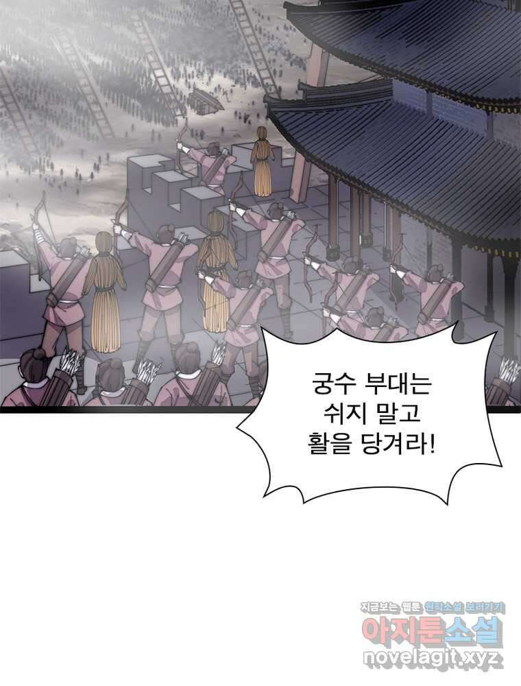 퀘스트 지상 최고의 산적 263화 17