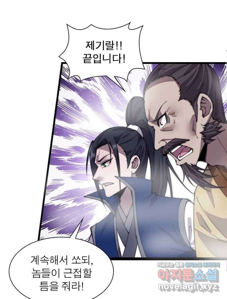 퀘스트 지상 최고의 산적 263화 18