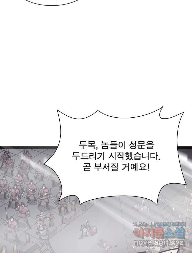 퀘스트 지상 최고의 산적 263화 19